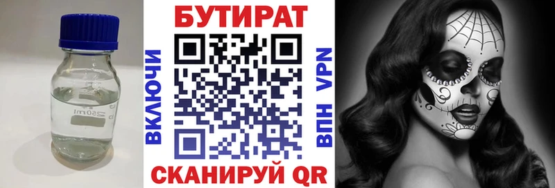 Купить закладки  Губаха  БУТИРАТ оксана 