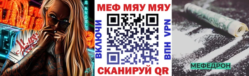 МЕФ кристаллы  Купить закладки  Губаха 